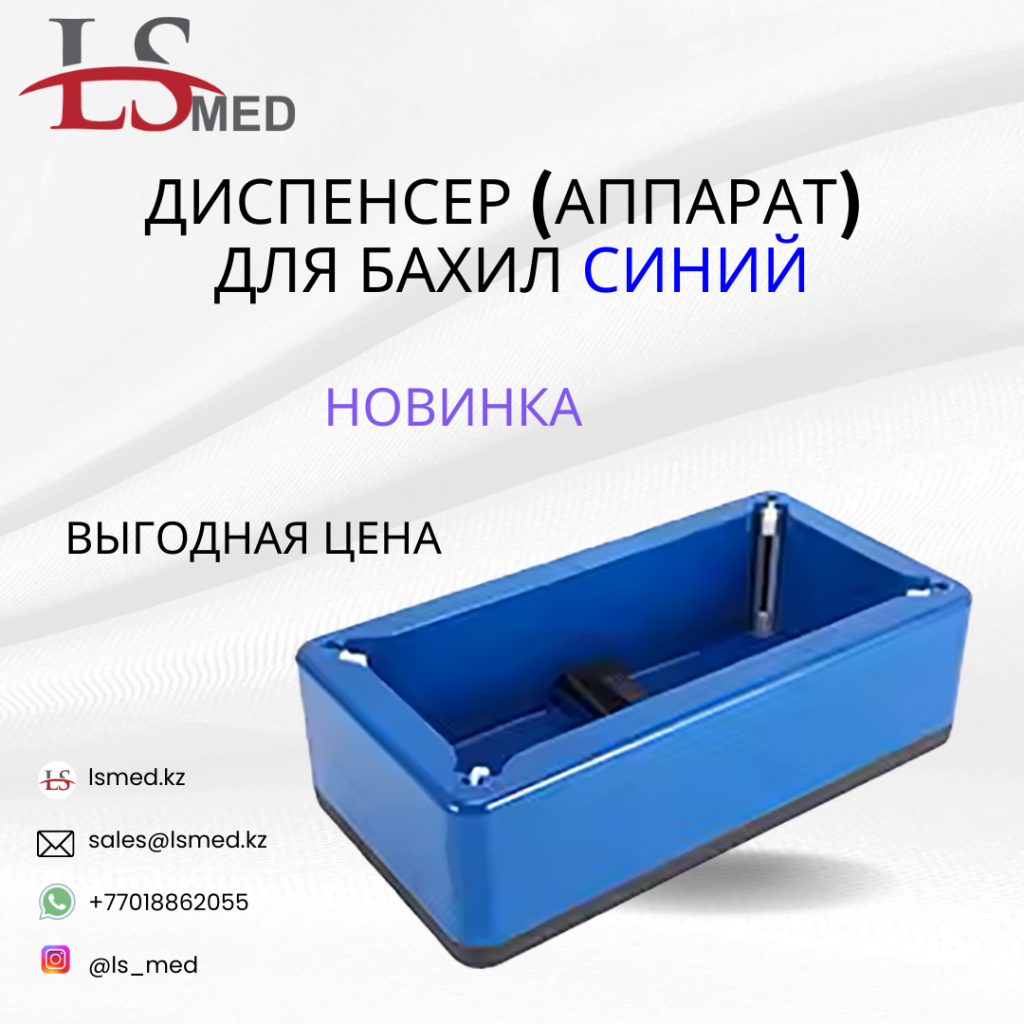 LSmed