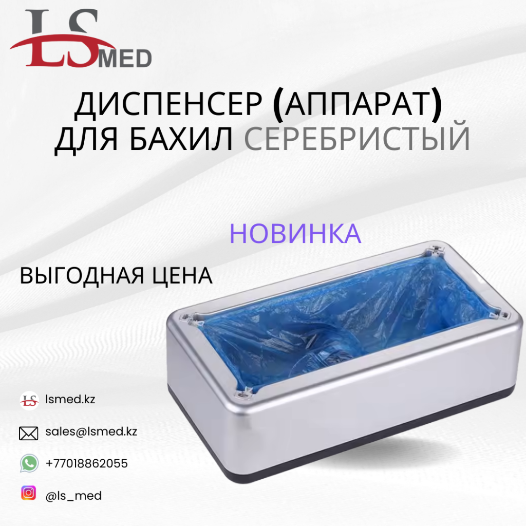 LSmed